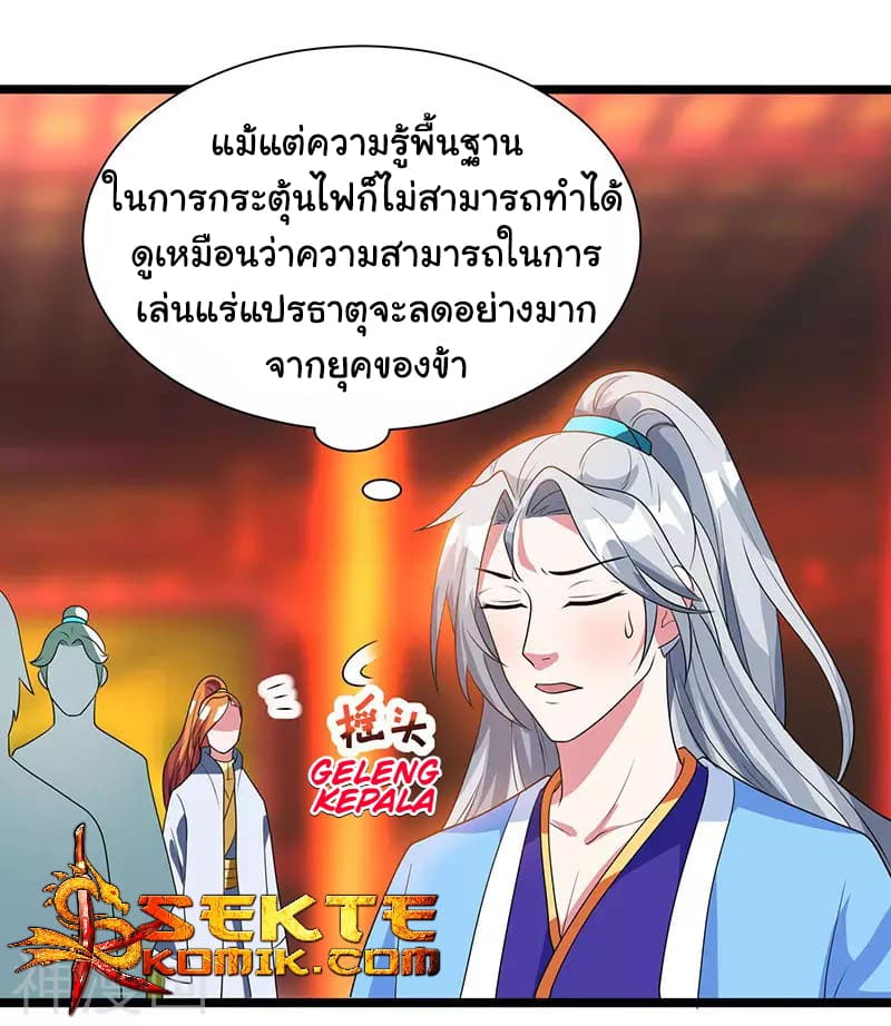 อ่านReborn 80000 Years